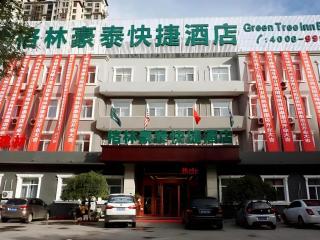 GreenTree Inn Langfang GuAn County Xinyuan Street Express Hotel - 7