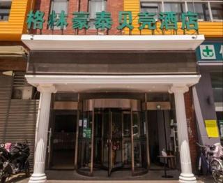 GreenTree Inn Beijing Shangdi East Anningzhuang Road Shell Hotel - Pékin - 6