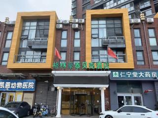 GreenTree Inn Beijing Shangdi East Anningzhuang Road Shell Hotel - Pékin - 5