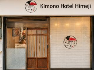 Kimono Hotel Himeji 着物宿 - 0