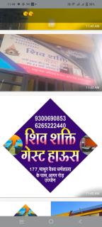 Shiv Shakti guest house - 2
