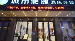 City Comfort Inn Xiaogan Xiaochang Huayuan Avenue - 5