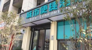 City Comfort Inn Hefei Railway Station Metro Station - 1