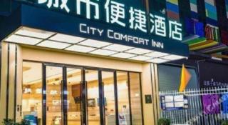 City Comfort Inn Nanning Guangxi University for Nationalities - 8