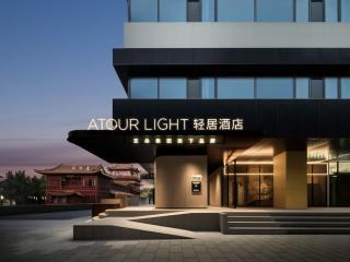 Atour Light Hotel Hangzhou Gongshu Xinyifang - 0