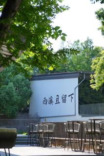 Blossom Hill Hotel Hangzhou Xixi - 5