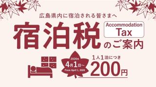 Miyajima Guest House Mikuniya - 8