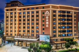 Atour Hotel Quanzhou Hongchang Baozhou Road - 7