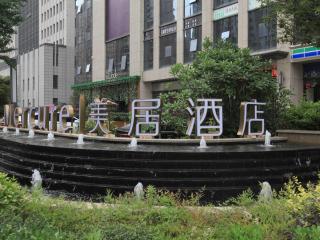 Mercure Xian Hi-Tech Zone - 0