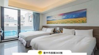 台中逢甲豐和立hotel商旅 台中休息平日499起 台中出差統編可 台中團體訂房 台中國民旅遊卡訂房 台中包層 台中包棟 電視可看youtube - 9