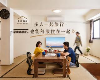 幸福滿屋民宿一館 台南多人住宿包棟 - 5