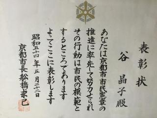 International Guest House Tani House - Kyoto - 5