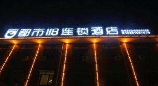 City 118 Hotel Yi County Yingbin Avenue - 1