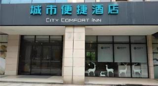 City Comfort Inn Changsha Outlets Datuo Metro Station - 9