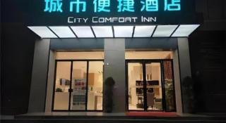 City Comfort Inn Ningyuan Shundi Square - 6