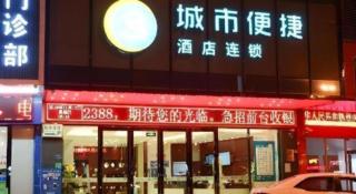 City Comfort Inn Dongguan Shilong Huixing Commercial Center - Shiwan - 4
