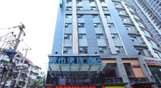 City Comfort Inn Nanning Minzhu Road Guangxi Dianwang - 5