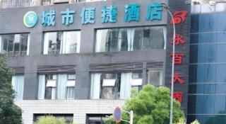City Comfort Inn Chongqing Yongchuan Xuefu Avenue Wanda - 2
