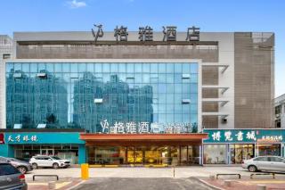 GYA Hotel Heze Zhonghua Road Jiahe Plaza - 5