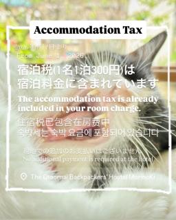 The Otaornai Backpacker's Hostel Morinoki - 8