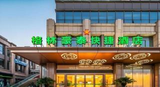 GreenTree Inn Nantong University Industrial Expo City Express Hotel - 1