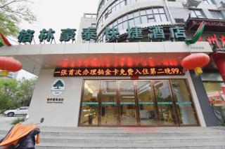 GreeTree Inn Huainan Jinjialing Road Oriental General Hospital - 4