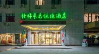 GreenTree Inn Wuhu Eshan Road University City - 8