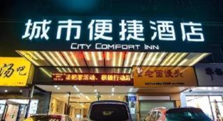 City Comfort Inn Nanning Beihu Road Metro Station - 4