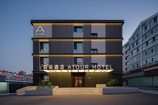Atour Hotel Changchun Hongqi Street The Hill - 1