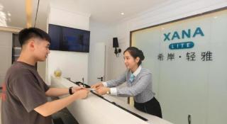 Xana Lite·Nanchang Changbei Jiangxi University of Finance and Economics - 1