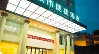 City Comfort Inn Jingzhou Gongan Chengshi Square - 6
