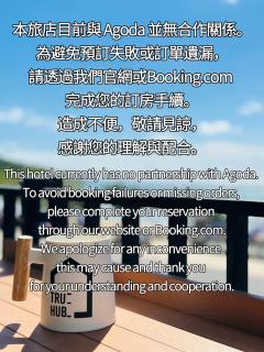 厝True Hub旅店 - 9