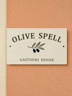 Olive Spell Gastouri House - 5