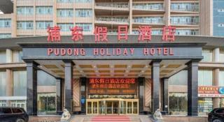 Aksu Pudong Holiday Hotel - 3