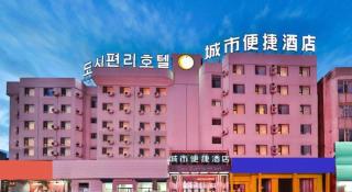 City Comfort Inn Yanji Yanbian University Department Building - 3