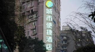 City Comfort Inn Chongqing Yuzhong District Daping Hospital - 2