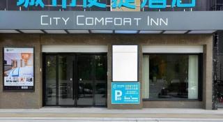 City Comfort Inn Jingzhou Greenland Overseas Beach Wuyue Plaza - 4