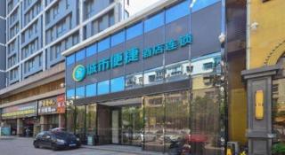 City Comfort Inn Nanhu Jian'an Street Metro Station Baigang City - 2