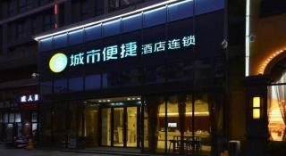 City Comfort Inn Nanhu Jian'an Street Metro Station Baigang City - 1