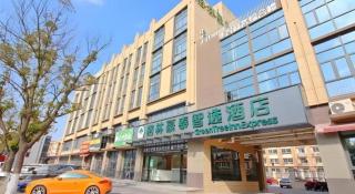 GreenTree Inn Express Zhangjiagang Hexing Town Shazhou Professional Institue of Technology - 9