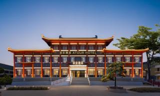 Atour Hotel Xi'an Bell Tower and Stele Forest Museum - 0