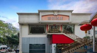 Vienna 3 Best Hotel Shenzhen Shazui Road Branch - 4