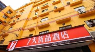 7 Days Premium·Yichang CBD Business Center - 2