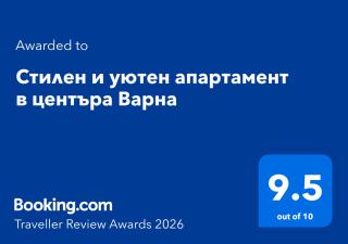 Стилен и уютен апартамент в центъра Варна - 8