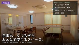 グローバルリゾート周防大島 - 7