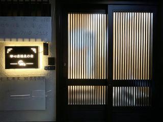 和風三階建ての一戸建て 地下鉄駅徒歩4分 最大8名まで宿泊可能 - 0