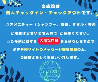 GATE80長崎 坂の街長崎 無人宿 完全セルフ 予約メッセージ欄確認要す スマートロック 暗証番号チェックイン 素泊まり専門 アメニティ持参で格安滞在 セコム24h監視 駐車場2台 - 7