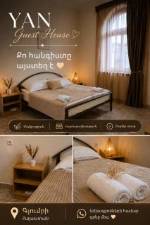 Yan Guest House - 2