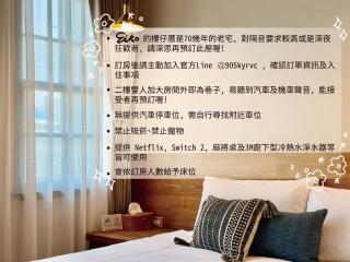 Eiko的樓仔厝-台南包棟民宿 - 7