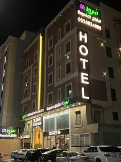 نيروز ان للشقق المخدومه حي النزهه - Jeddah - 0